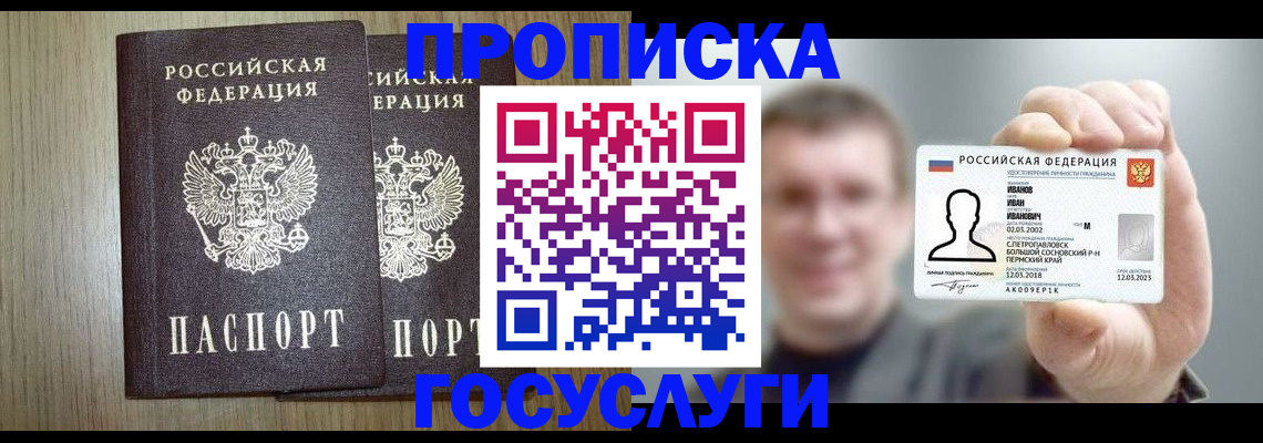 прописка поиск в Волхове