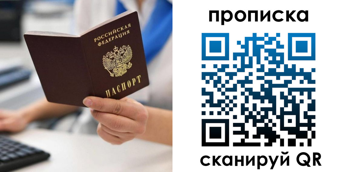 временная регистрация адрес в Волхове