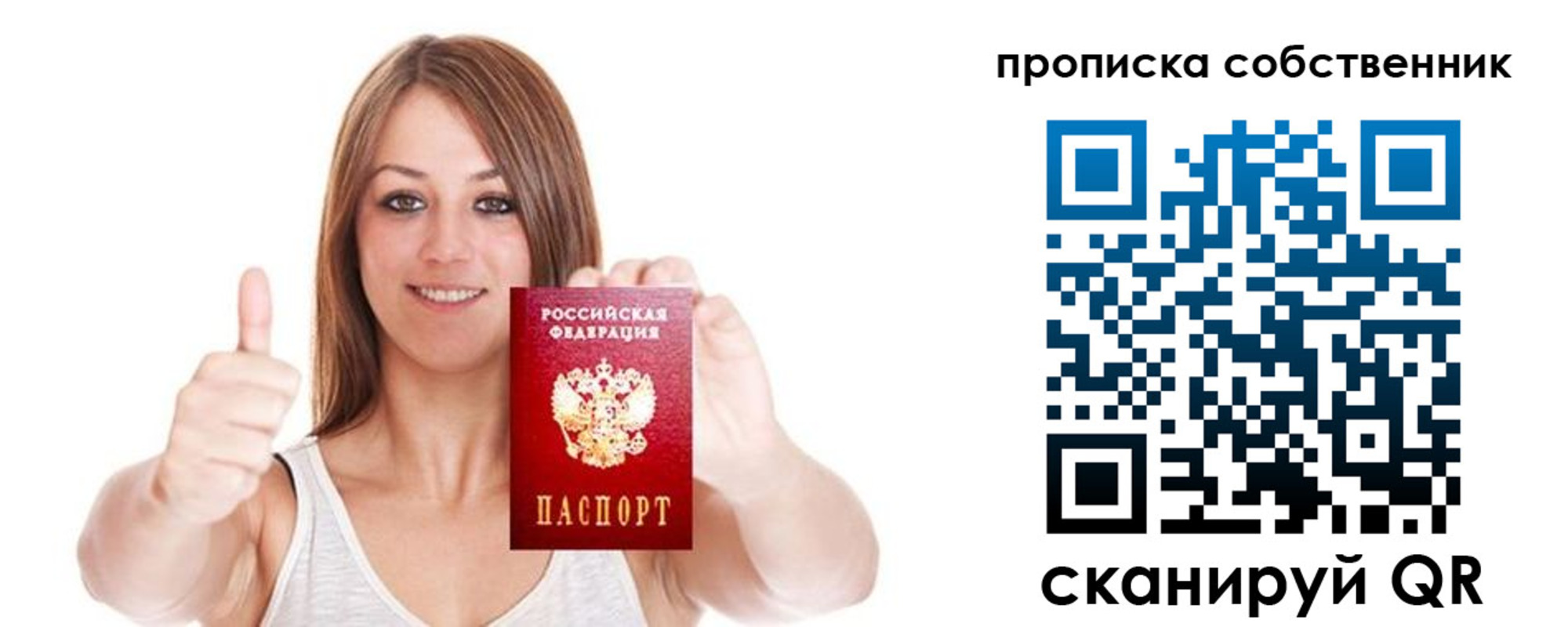 временная регистрация в Волхове