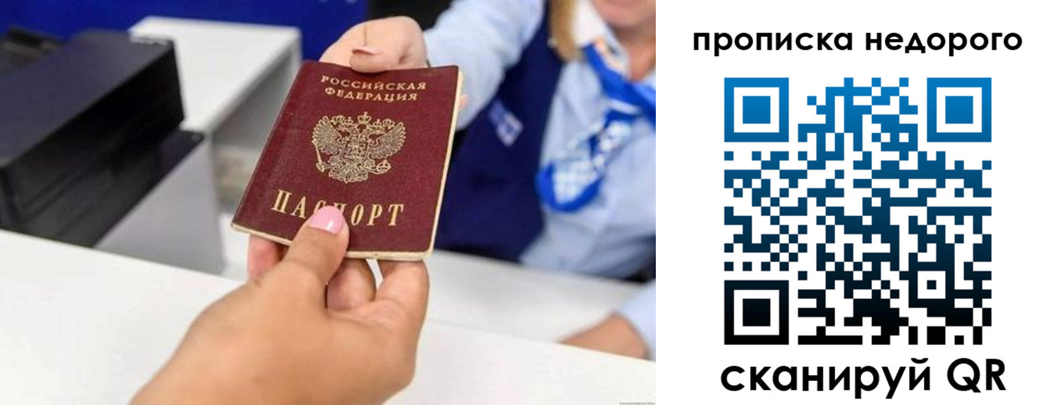 временная регистрация адрес в Волхове