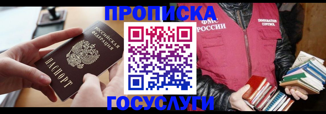 прописка паспорт в Волхове
