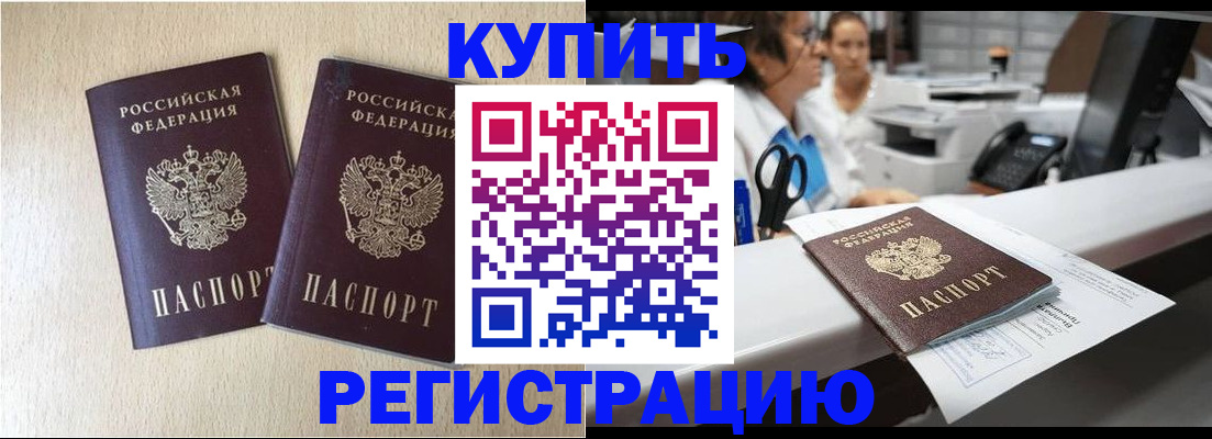 временная регистрация 2025 в Волхове
