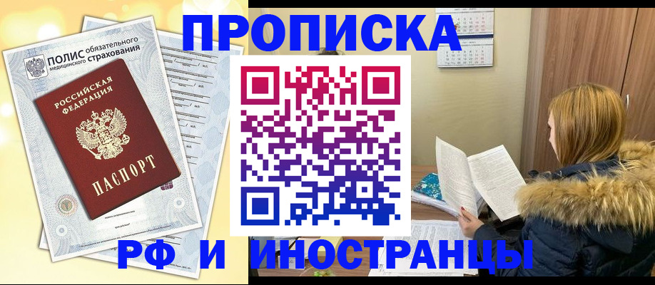 где прописаться в Волхове