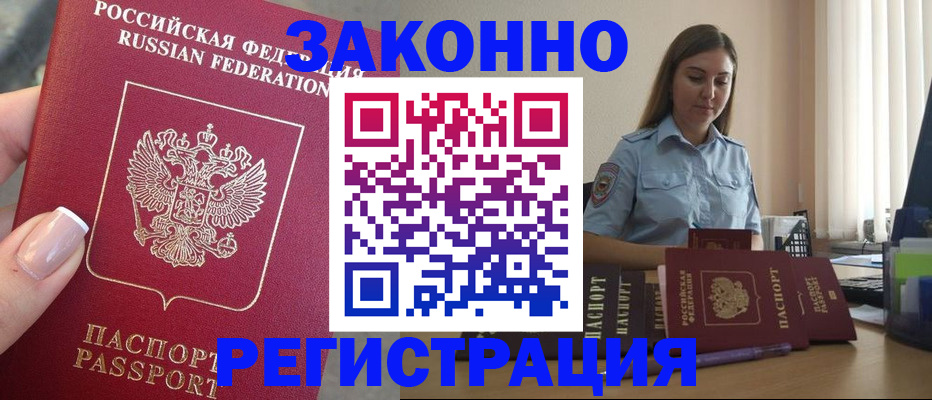 прописка иностранных граждан в Волхове