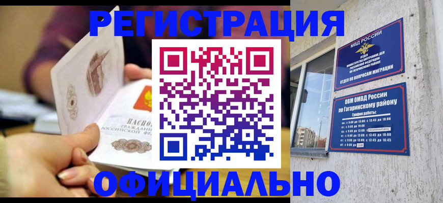 временная регистрация госуслуги в Волхове