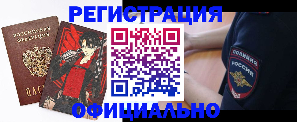 временная регистрация гарантия в Волхове