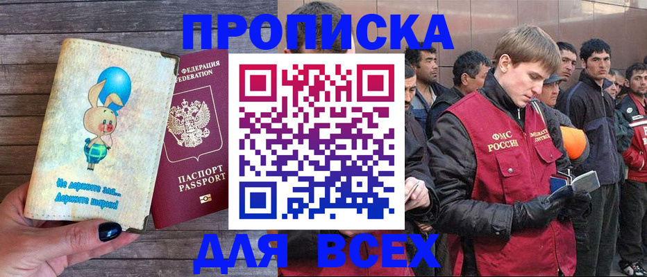 временная регистрация госуслуги в Волхове