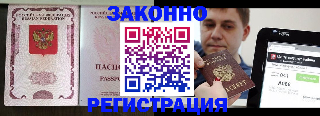 прописка 2025 в Волхове